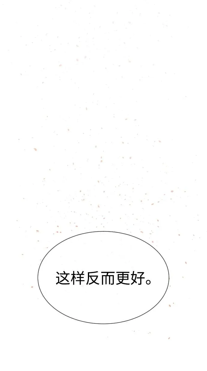 [第37话] 拉斐尔的阴谋2