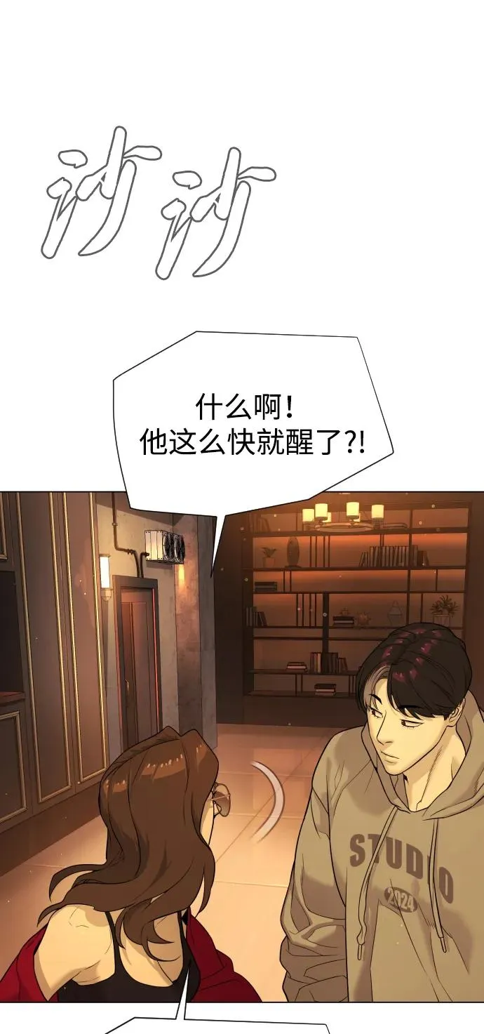 [第38话] 使徒解散91