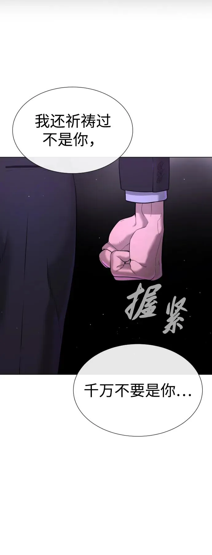 [第38话] 使徒解散143