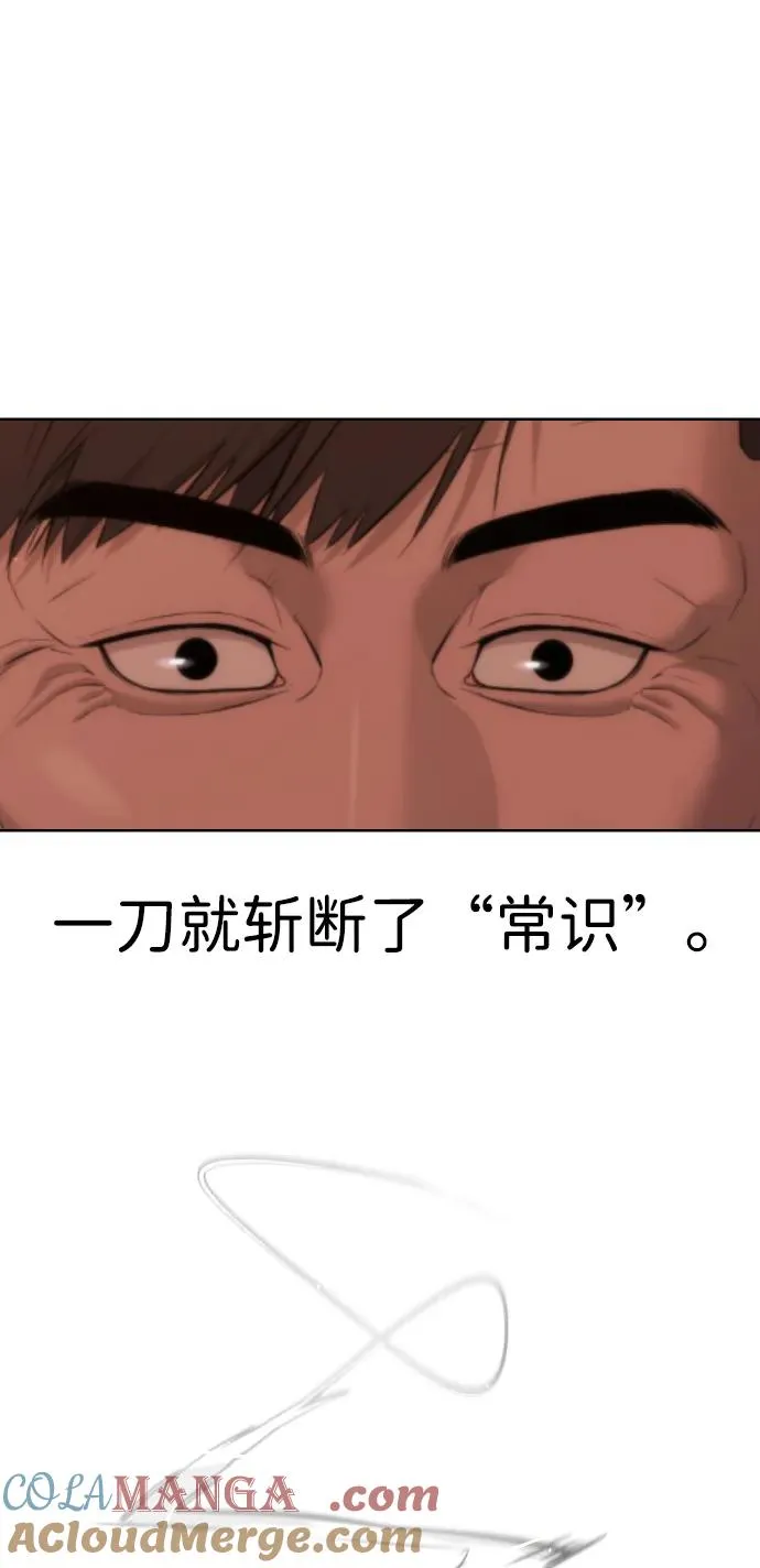 [第37话] 拉斐尔的阴谋173