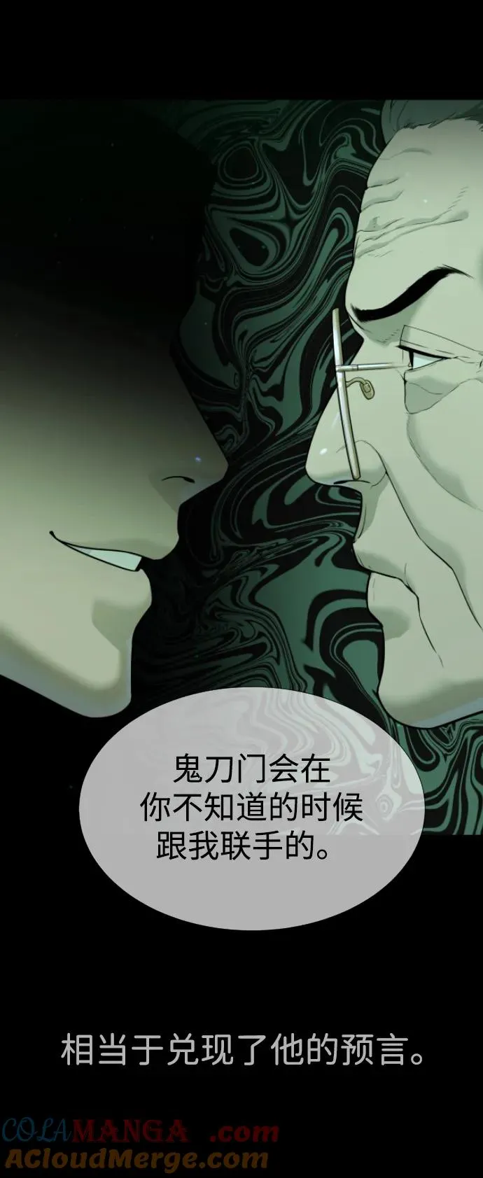 [第37话] 拉斐尔的阴谋85