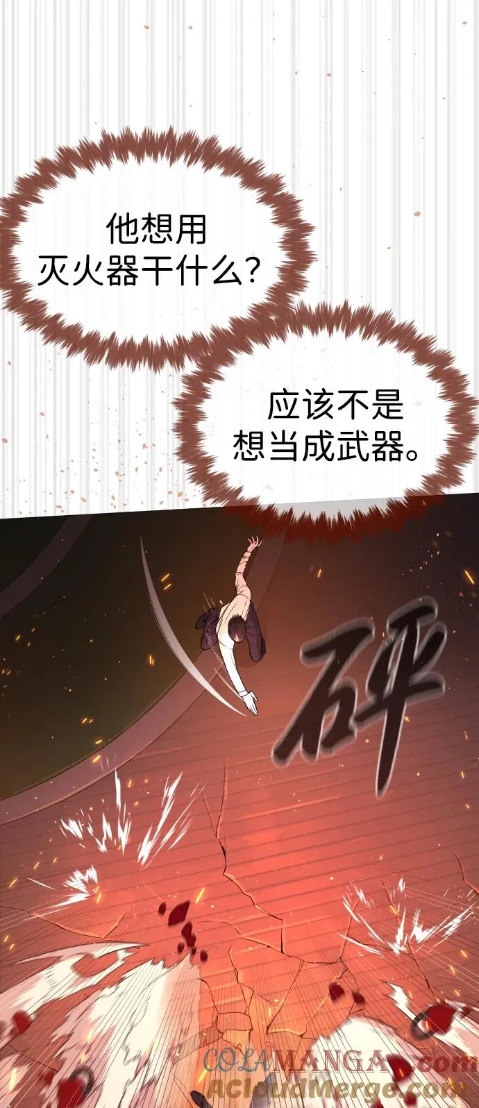 [第37话] 拉斐尔的阴谋41