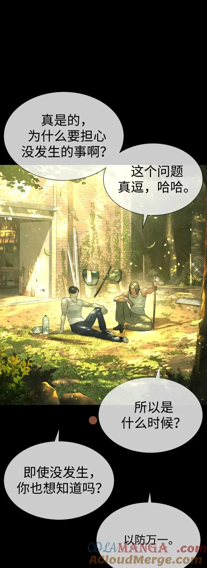 [第37话] 拉斐尔的阴谋149