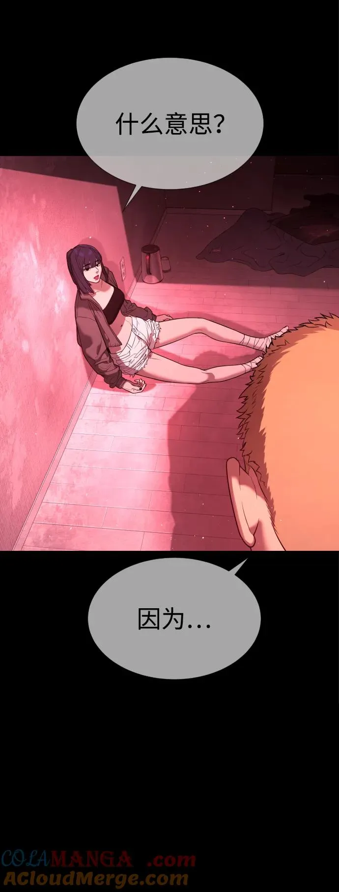 [第36话] 他和她的故事144