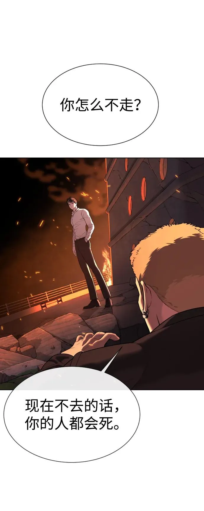 [第37话] 拉斐尔的阴谋134
