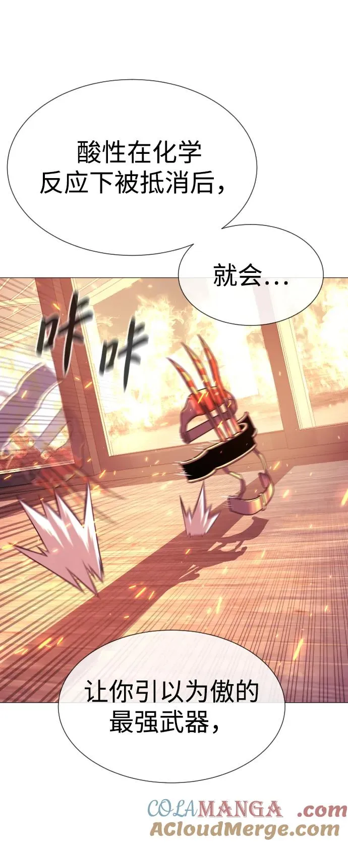 [第36话] 他和她的故事52