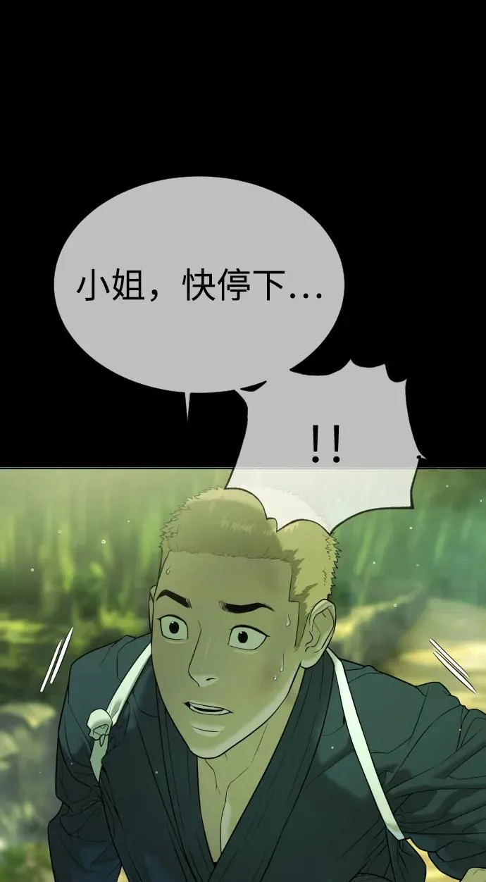[第36话] 他和她的故事95