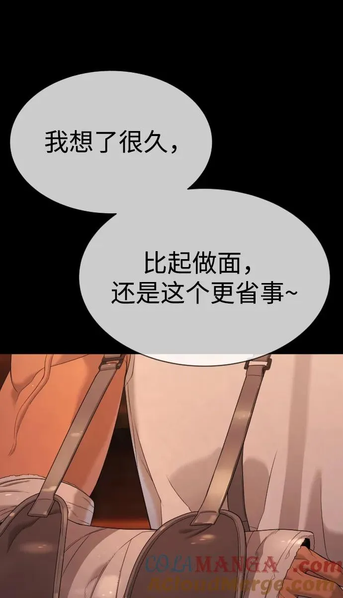 [第37话] 拉斐尔的阴谋165