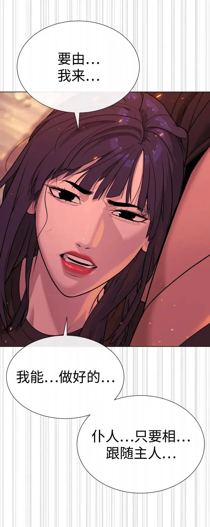 [第36话] 他和她的故事75