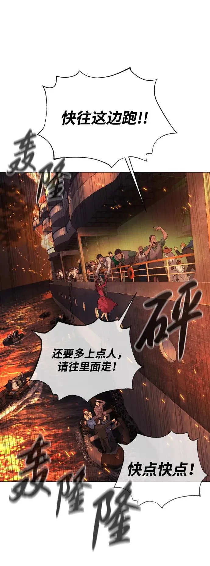 [第37话] 拉斐尔的阴谋118