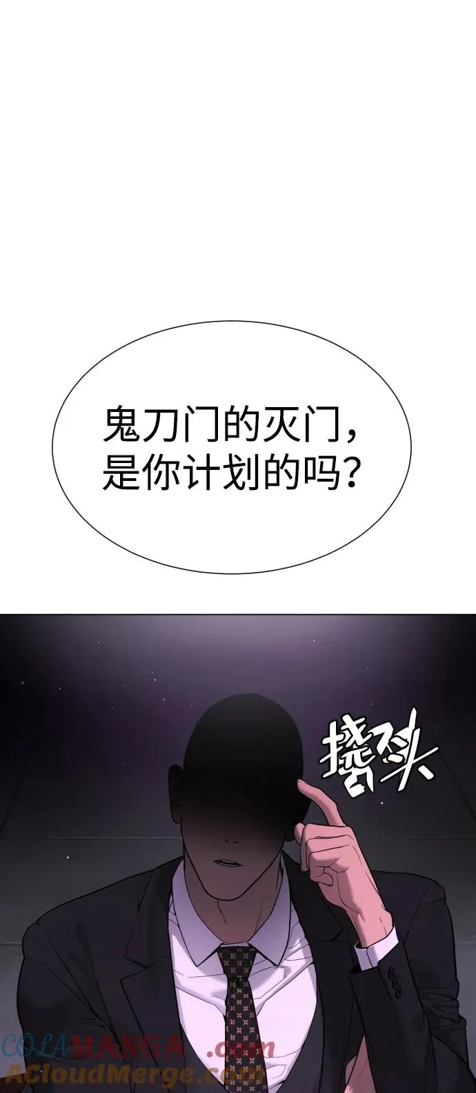 [第38话] 使徒解散136