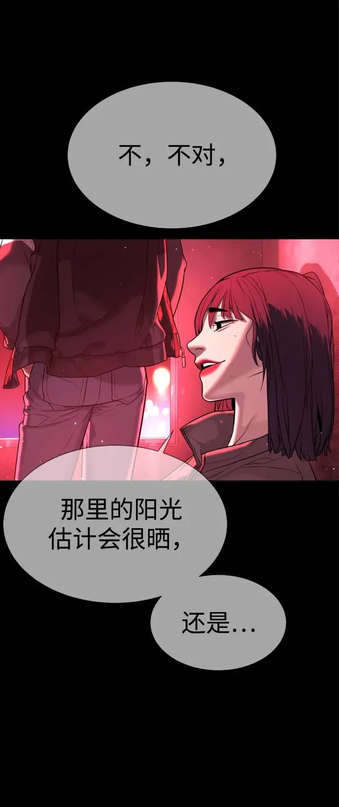 [第36话] 他和她的故事142