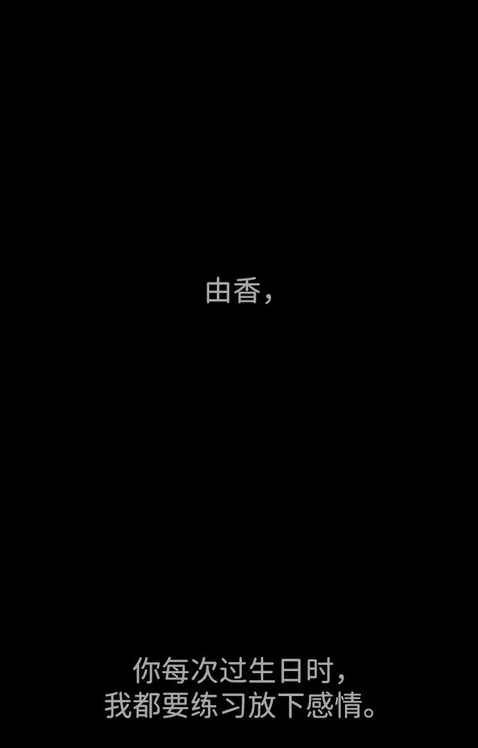 [第36话] 他和她的故事114