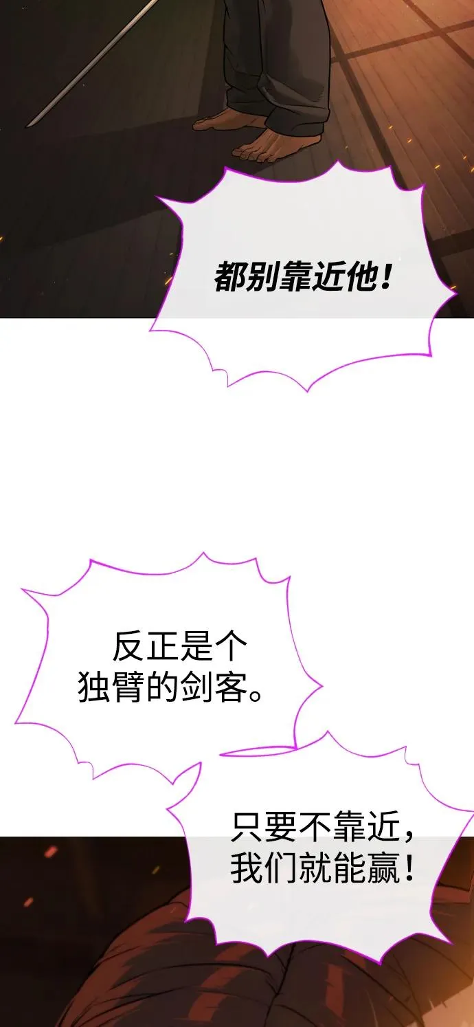[第37话] 拉斐尔的阴谋146