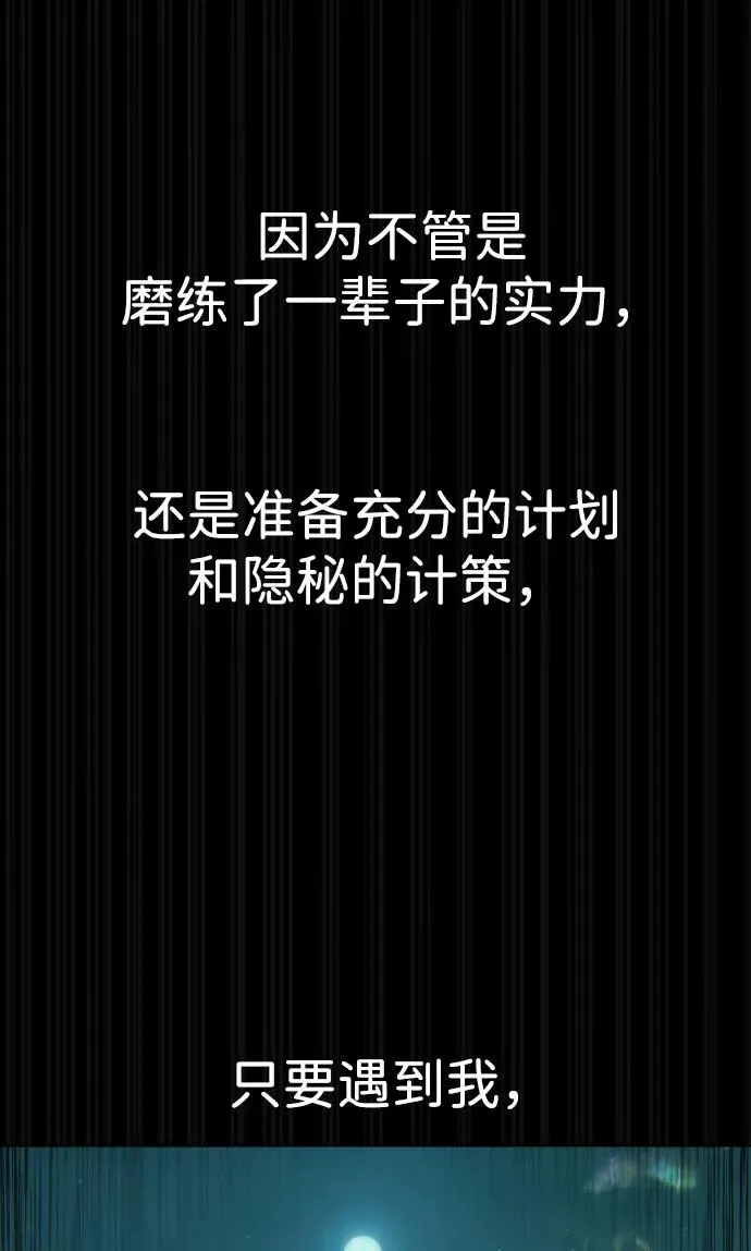 [第37话] 拉斐尔的阴谋47