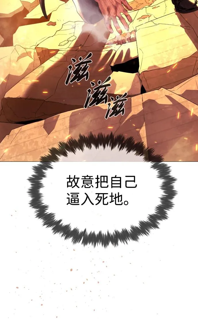[第37话] 拉斐尔的阴谋28