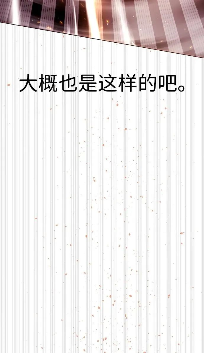 [第37话] 拉斐尔的阴谋52