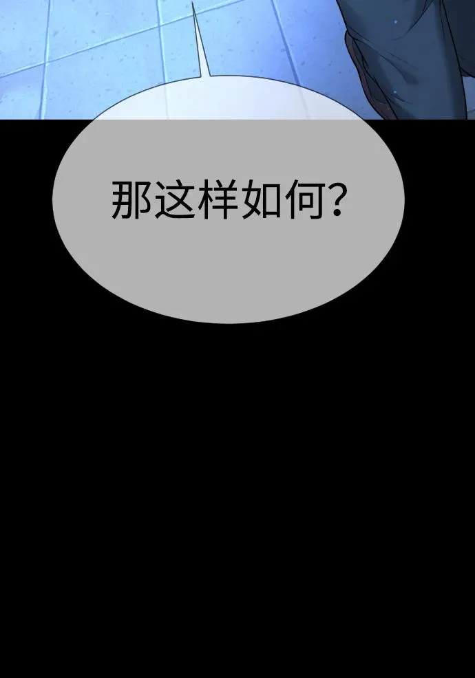 [第37话] 拉斐尔的阴谋98