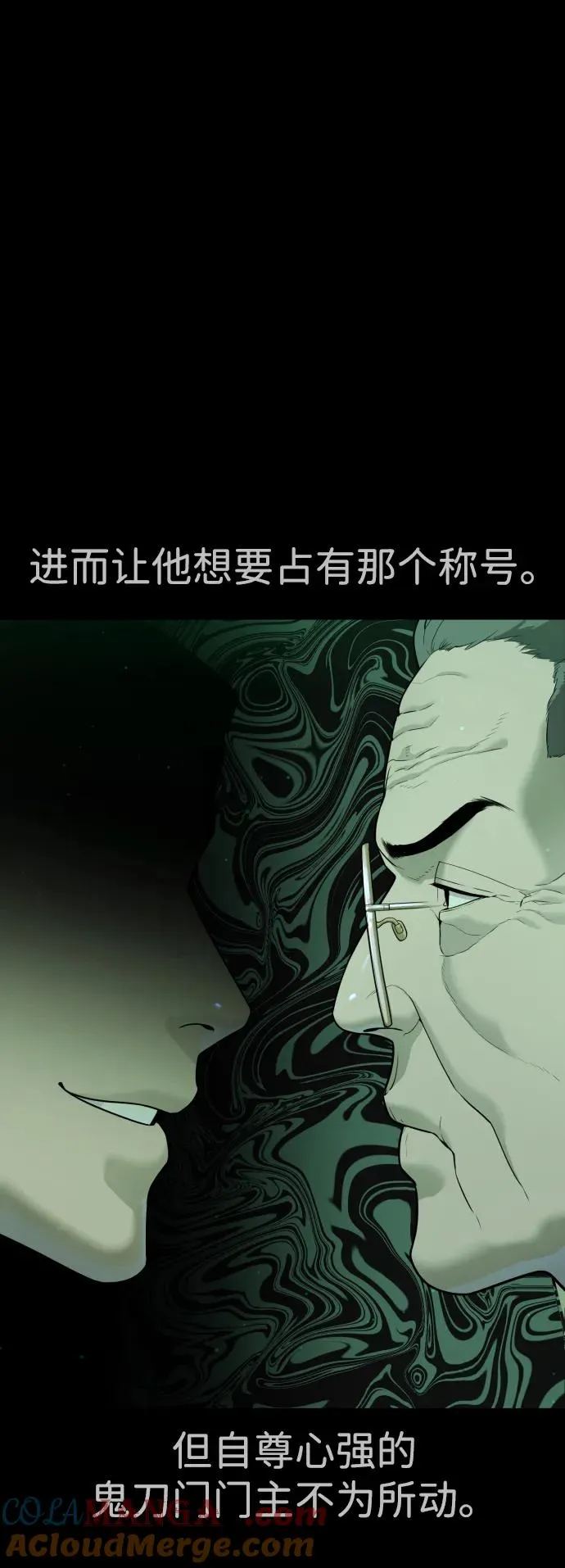 [第37话] 拉斐尔的阴谋73