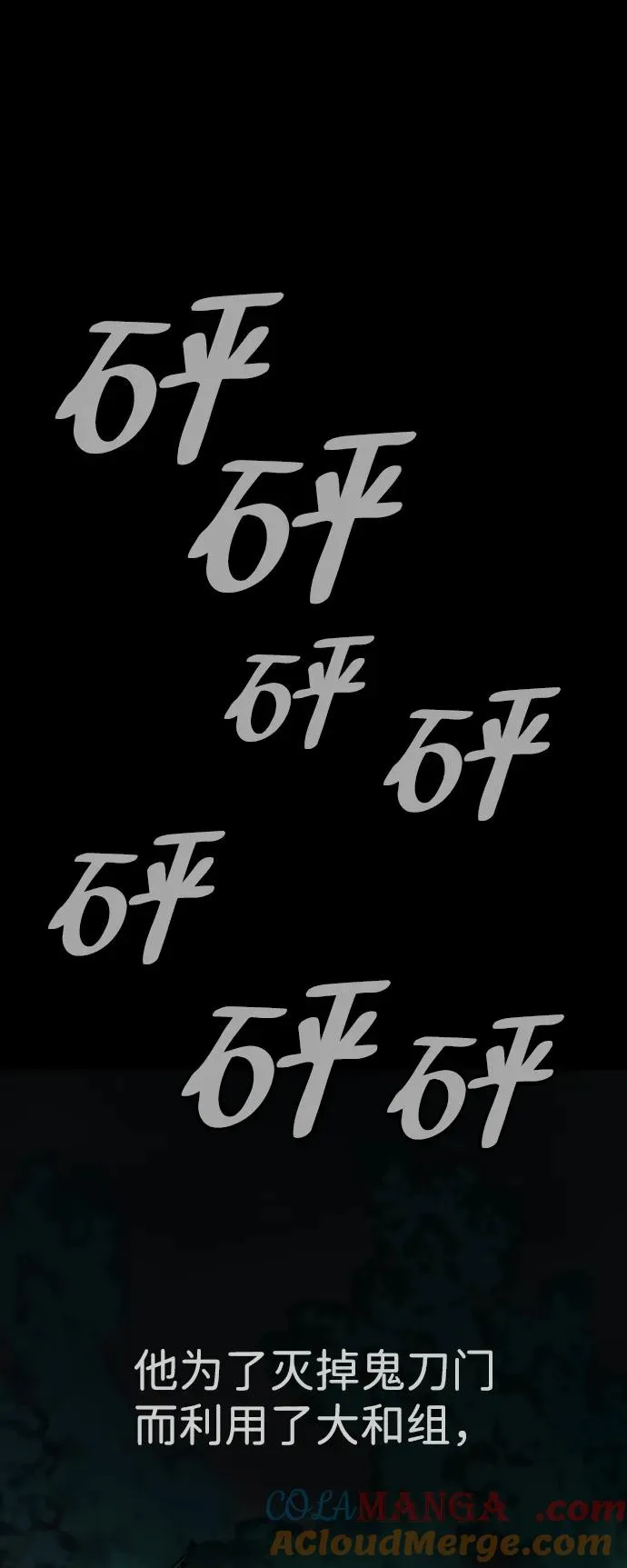 [第37话] 拉斐尔的阴谋81