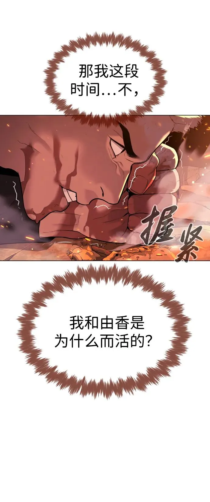 [第37话] 拉斐尔的阴谋103