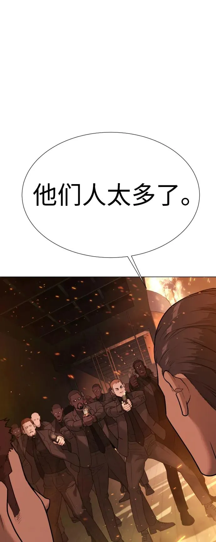 [第37话] 拉斐尔的阴谋122