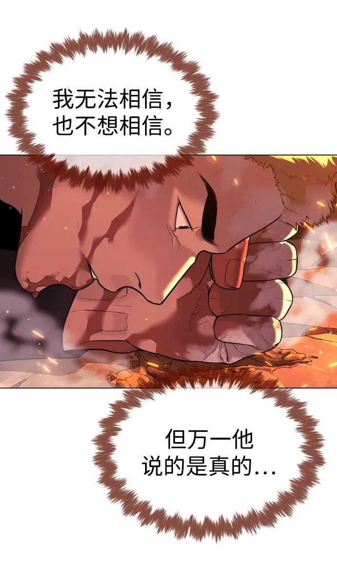 [第37话] 拉斐尔的阴谋102