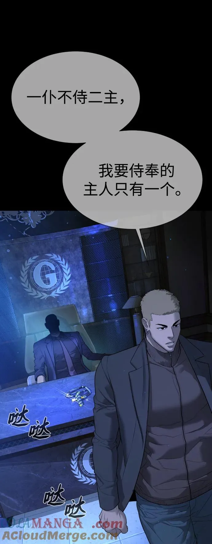 [第37话] 拉斐尔的阴谋97