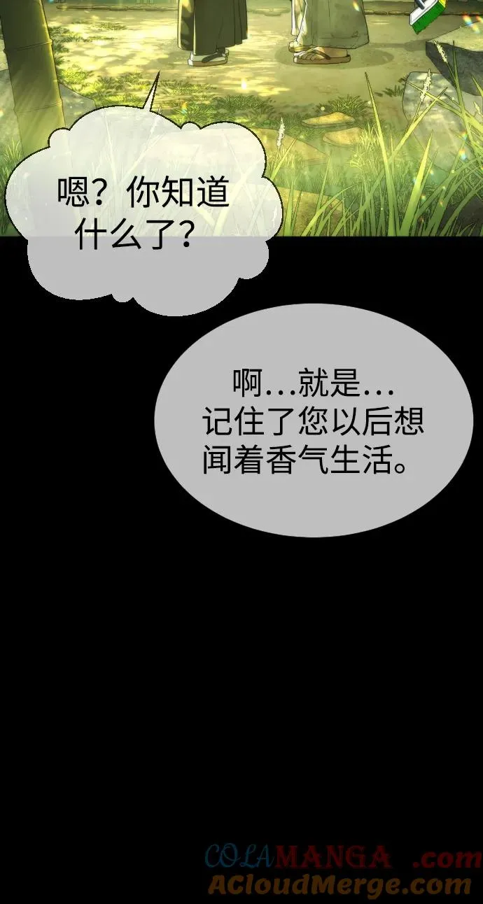 [第36话] 他和她的故事88