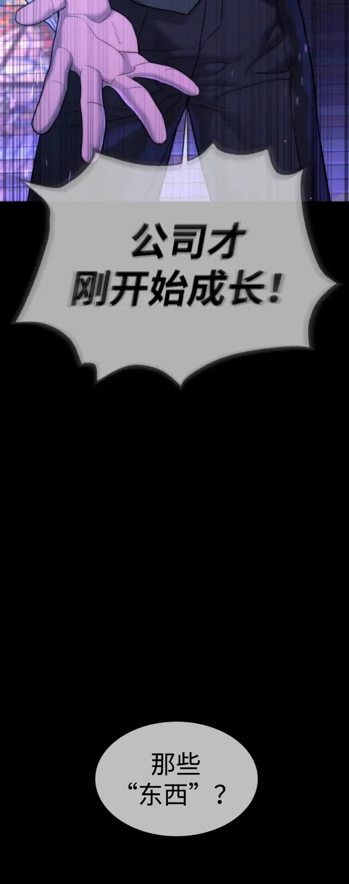 [第38话] 使徒解散58