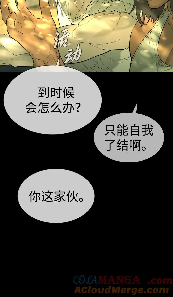 [第37话] 拉斐尔的阴谋153