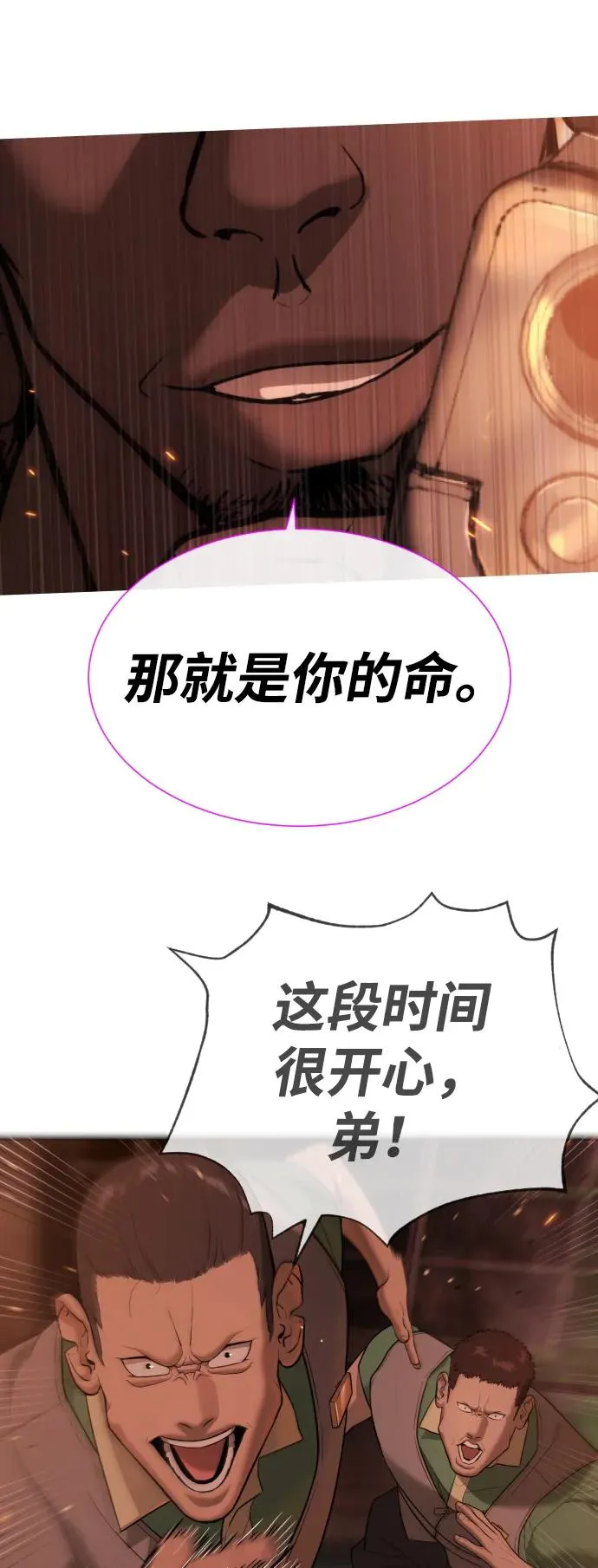 [第37话] 拉斐尔的阴谋131