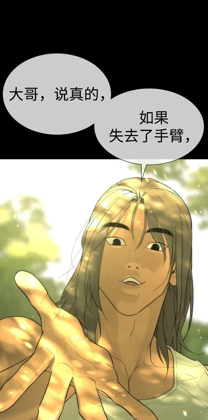 [第37话] 拉斐尔的阴谋154