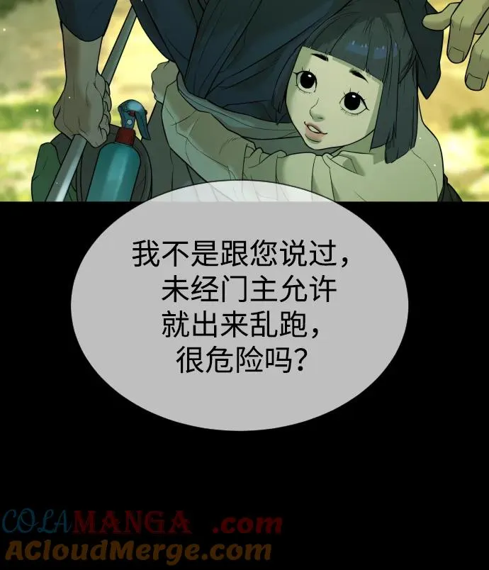 [第36话] 他和她的故事96