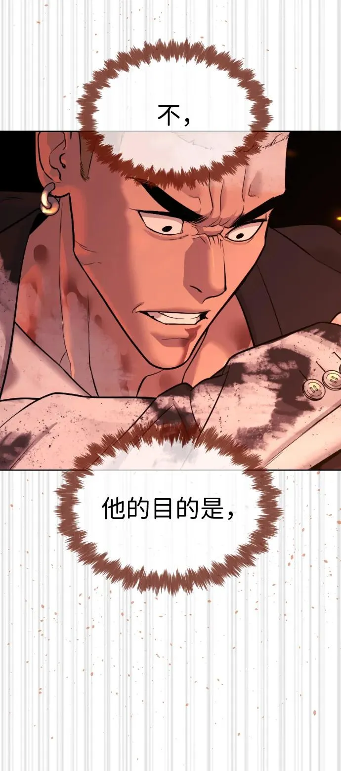 [第37话] 拉斐尔的阴谋43