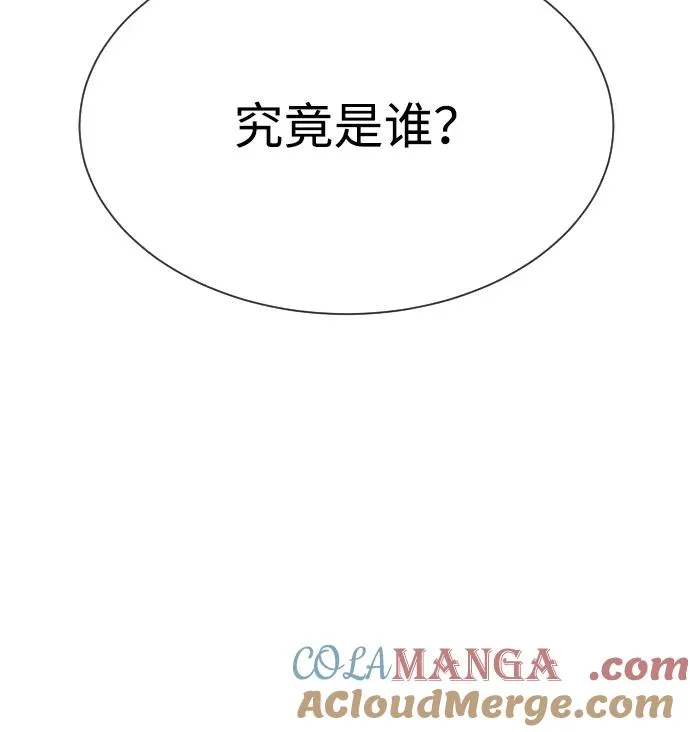 [第37话] 拉斐尔的阴谋61