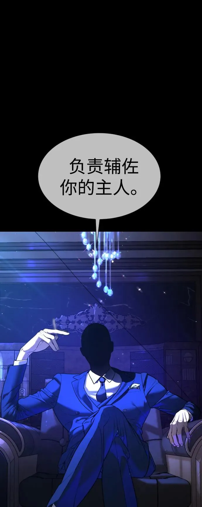 [第37话] 拉斐尔的阴谋100