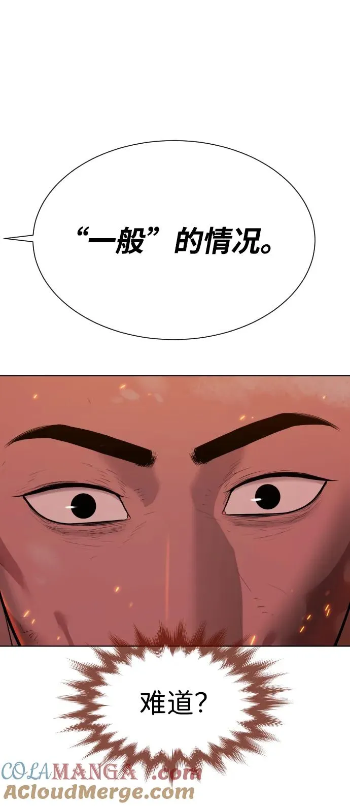 [第37话] 拉斐尔的阴谋137