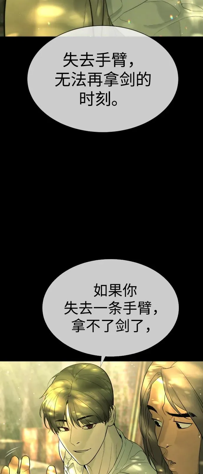 [第37话] 拉斐尔的阴谋152