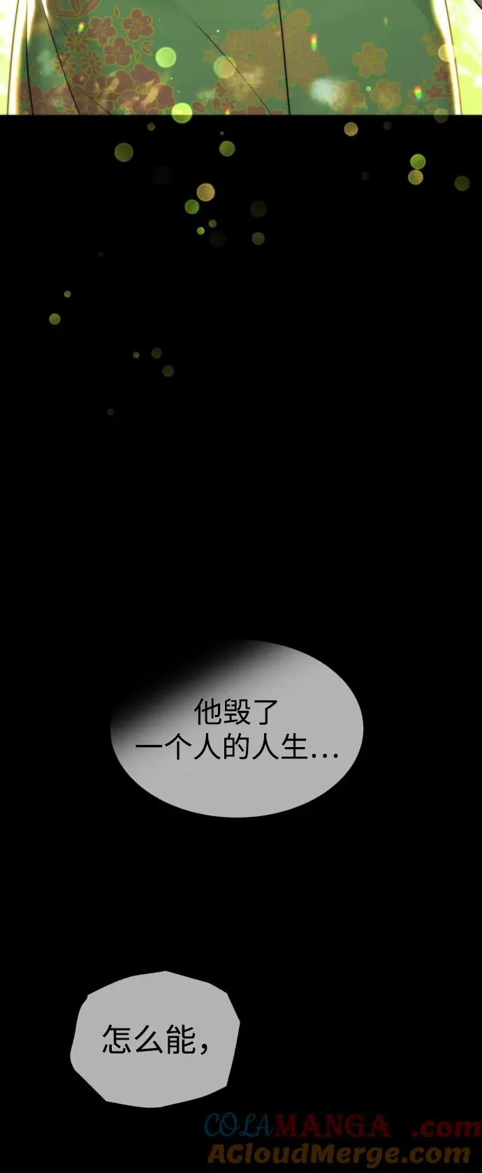 [第37话] 拉斐尔的阴谋109