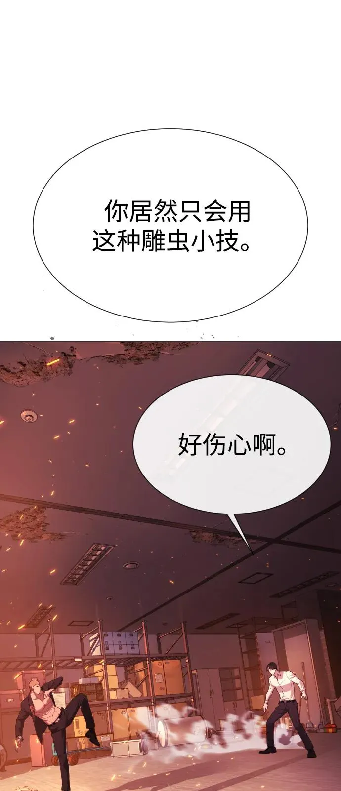 [第36话] 他和她的故事37