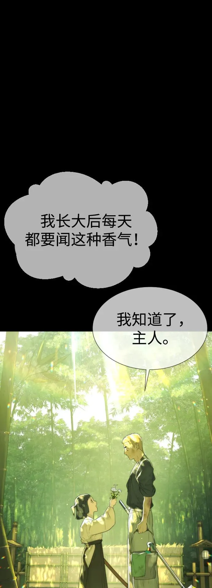 [第36话] 他和她的故事87