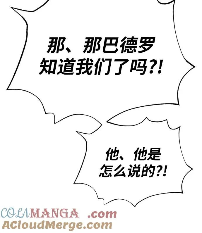 [第38话] 使徒解散16