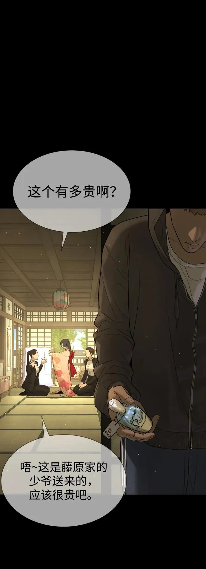 [第36话] 他和她的故事113