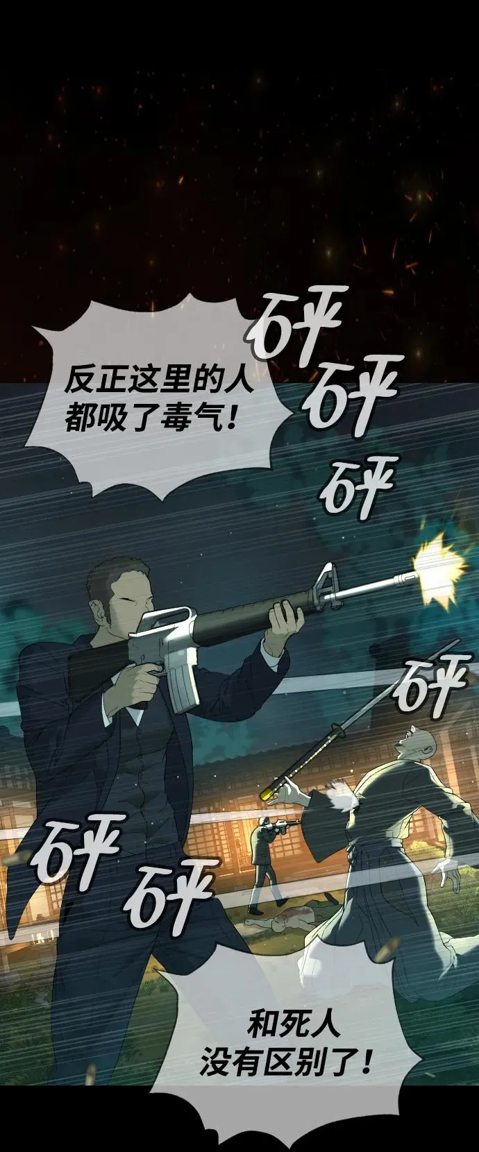 [第36话] 他和她的故事119