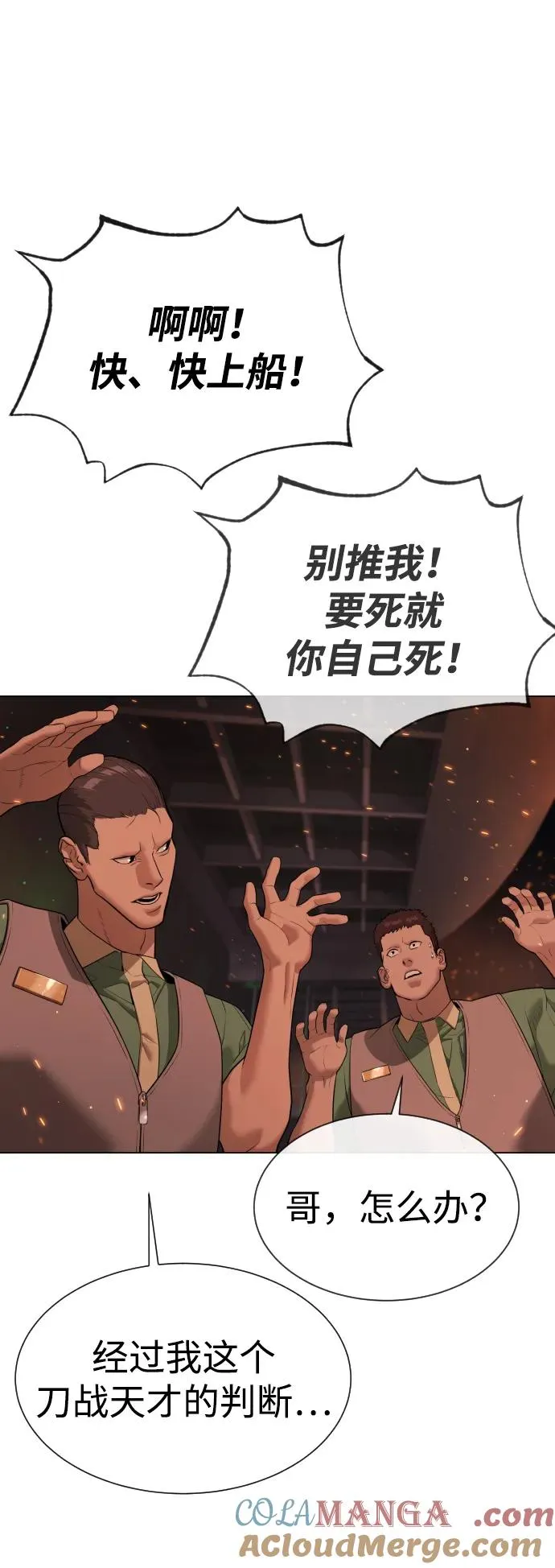 [第37话] 拉斐尔的阴谋121