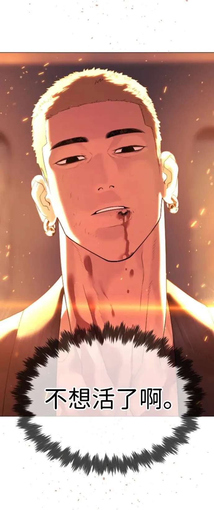 [第37话] 拉斐尔的阴谋30