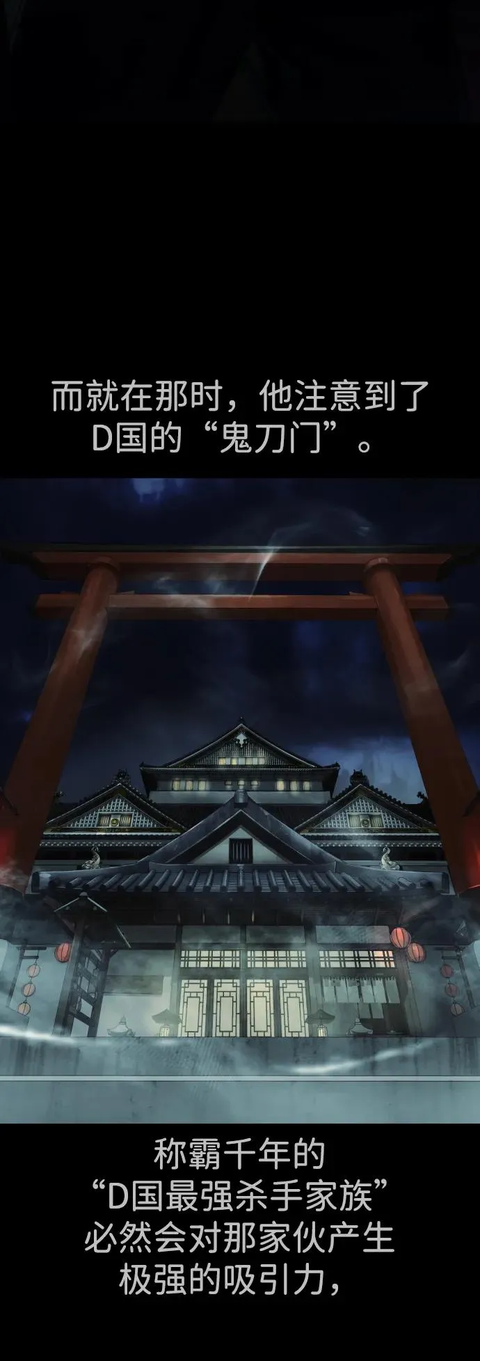 [第37话] 拉斐尔的阴谋72
