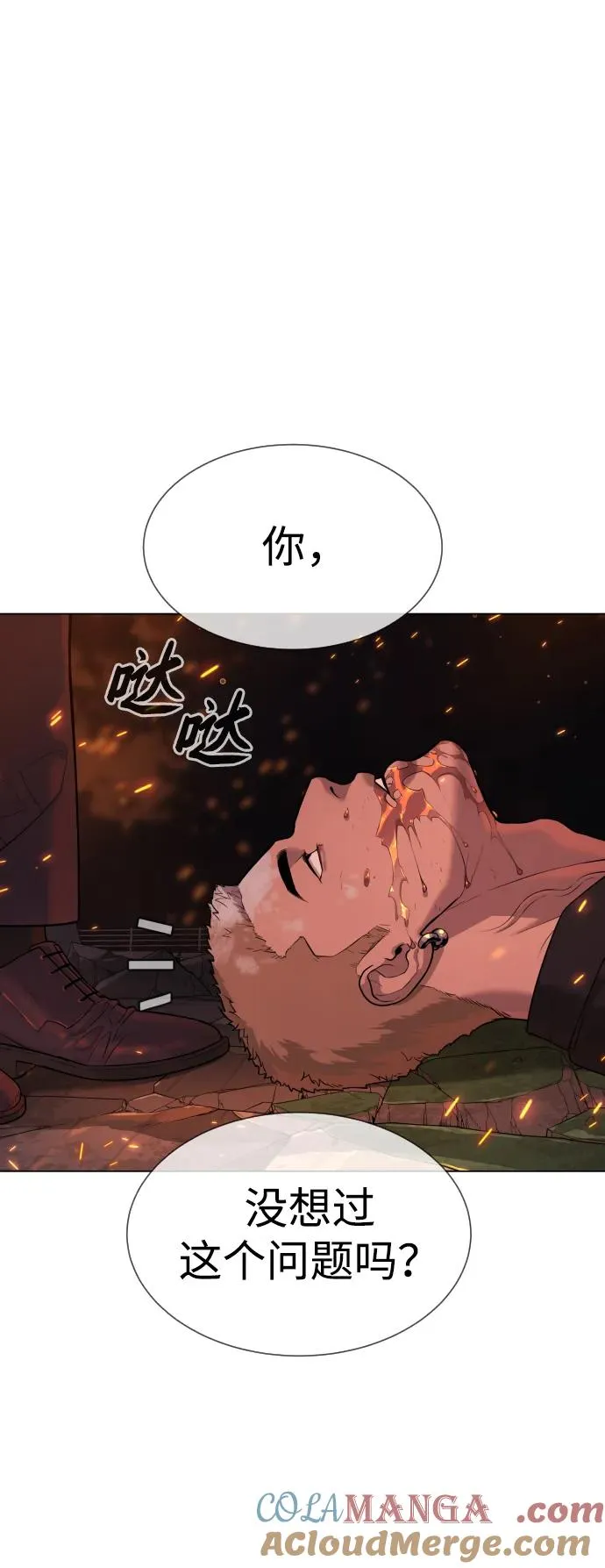 [第37话] 拉斐尔的阴谋65