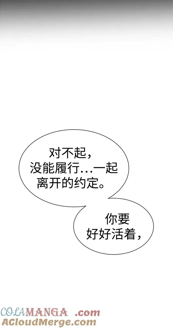[第36话] 他和她的故事164